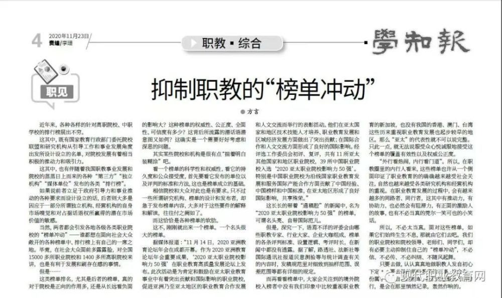 娱乐生活 第110页