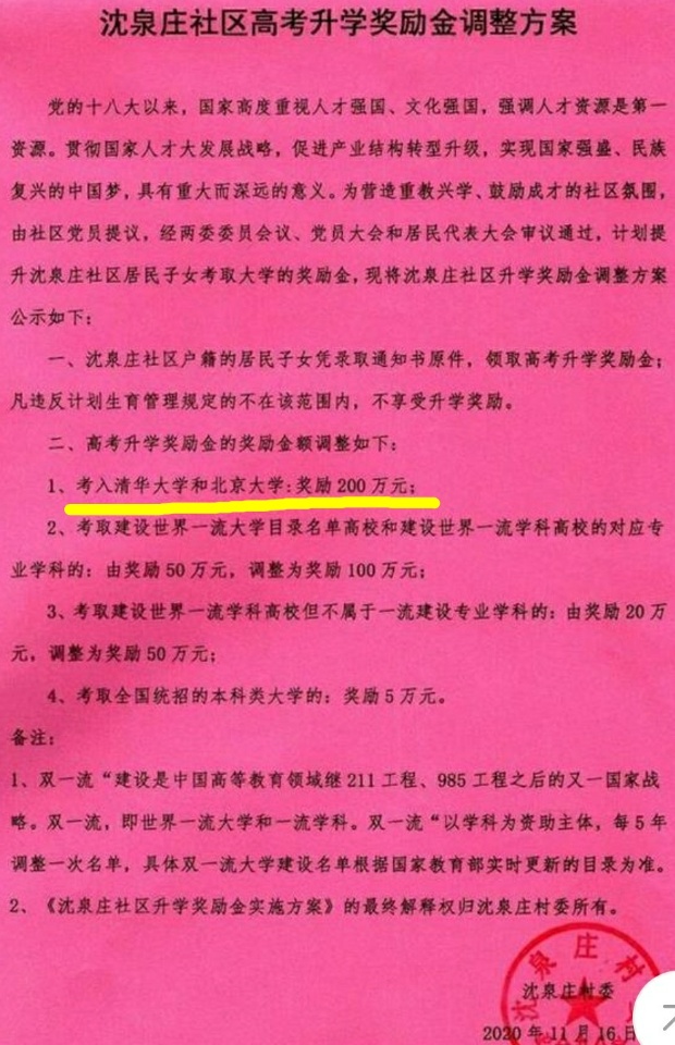 娱乐生活 第94页