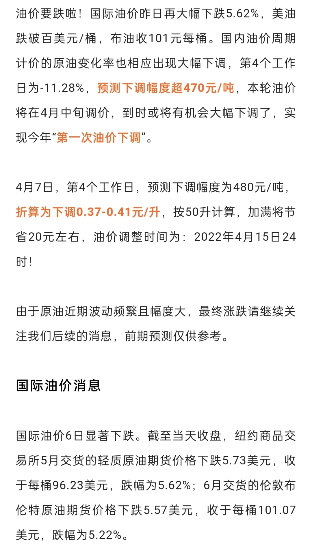 港澳新闻 第54页