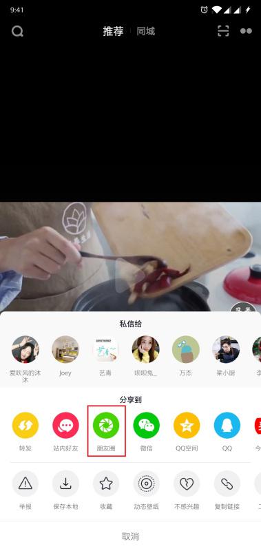 热点生活 第42页