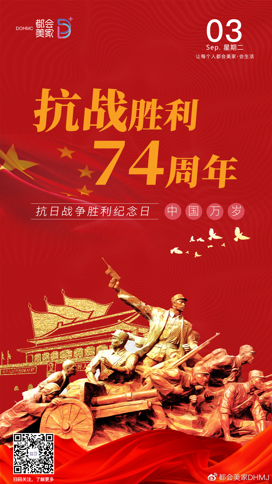热点生活 第39页
