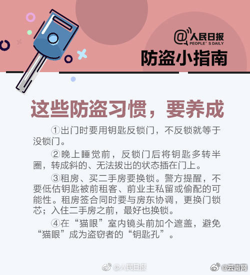 港澳新闻 第19页