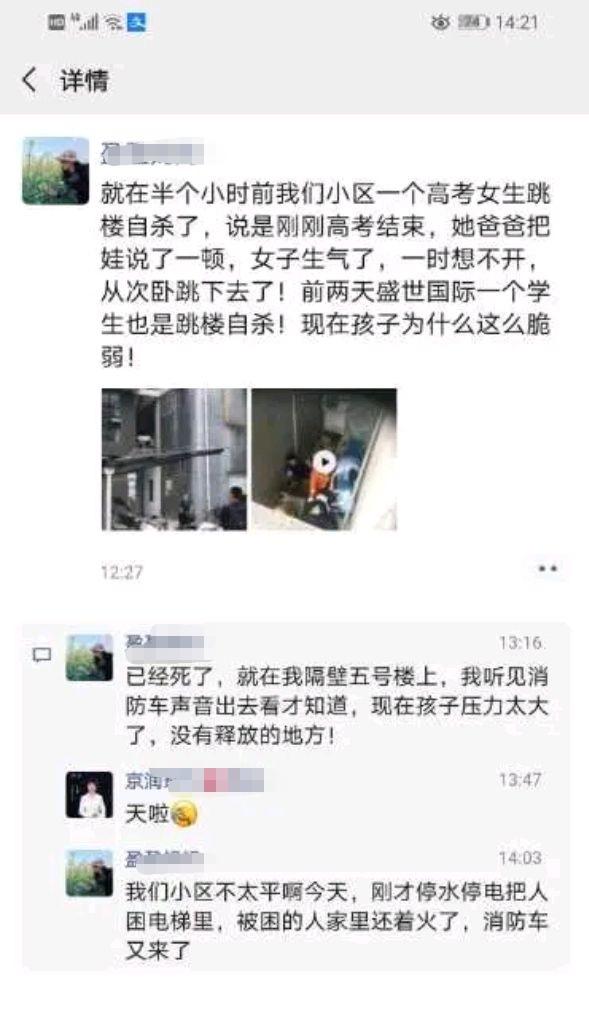 地方新闻 第2页