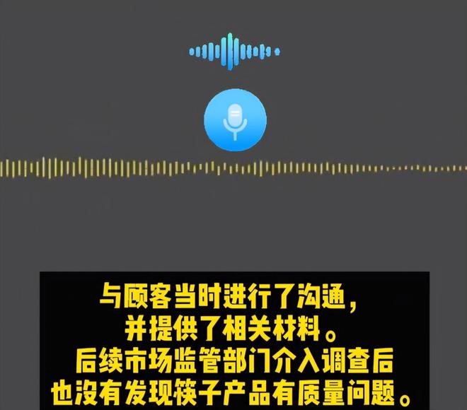 胖东来免费筷子无生产日期被起诉胖东来超市免费筷子无生产日期引发争议被起诉